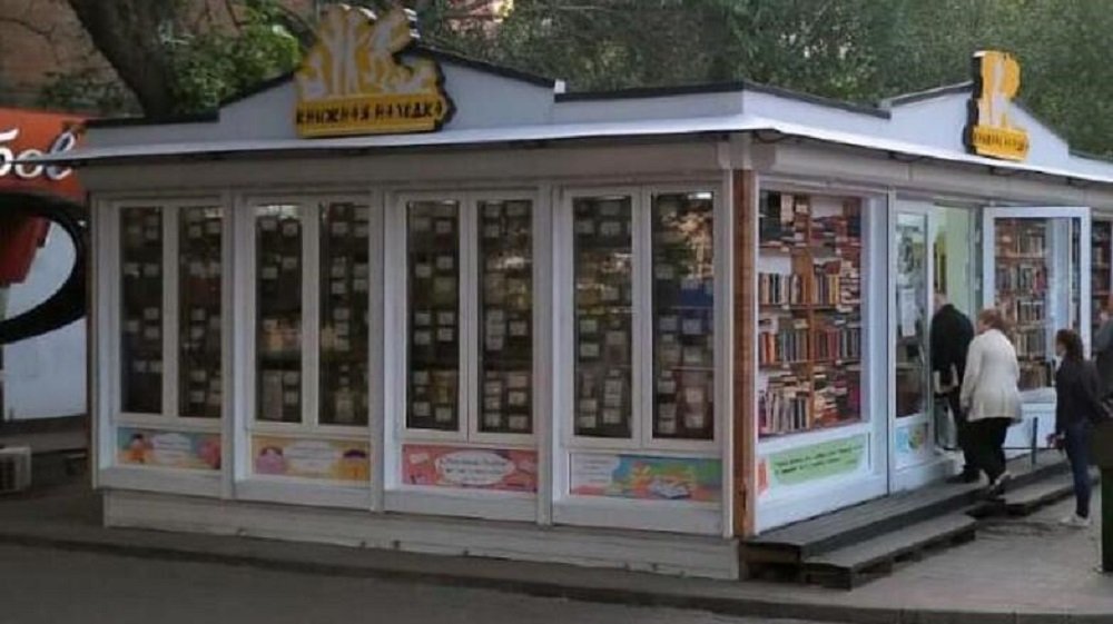 В Ростове на Пушкинской на месте книжного развала появился современный павильон