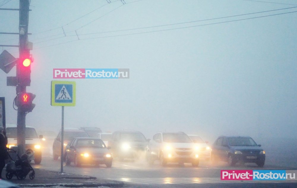 О густом тумане предупредили ростовских автомобилистов
