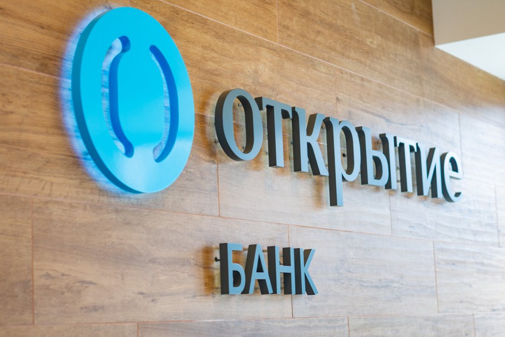 В банке «Открытие» стартовали выдачи кредитов по госпрограмме льготного кредитования ФОТ 3.0