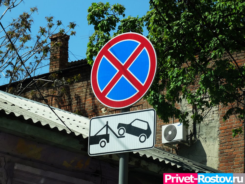 Остановку запретят на ряде улиц в Ростове-на-Дону