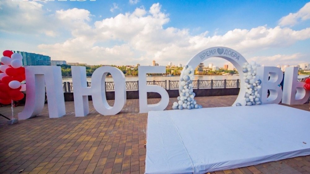 Это кровать: в Ростове в парке Левобережном установили новый арт-объект «Любовь»