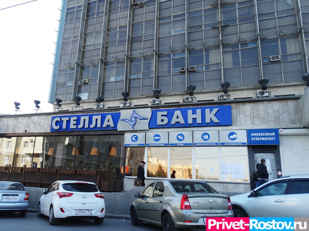 Обанкротившийся еще в 2016 году в Ростове «Стелла-банк» предложил кредиторам отступные