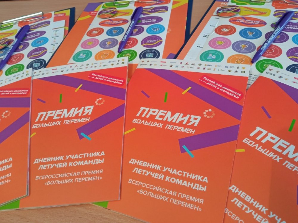 Высочайшую активность продемонстрировала во Всероссийской Премии «Больших перемен» Ростовская область