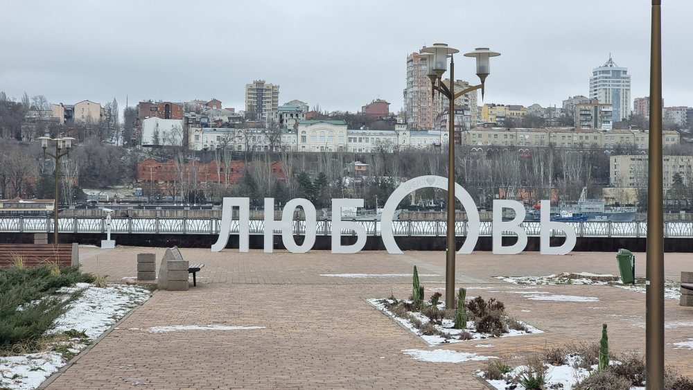 Зимний парк Левобережный в Ростове