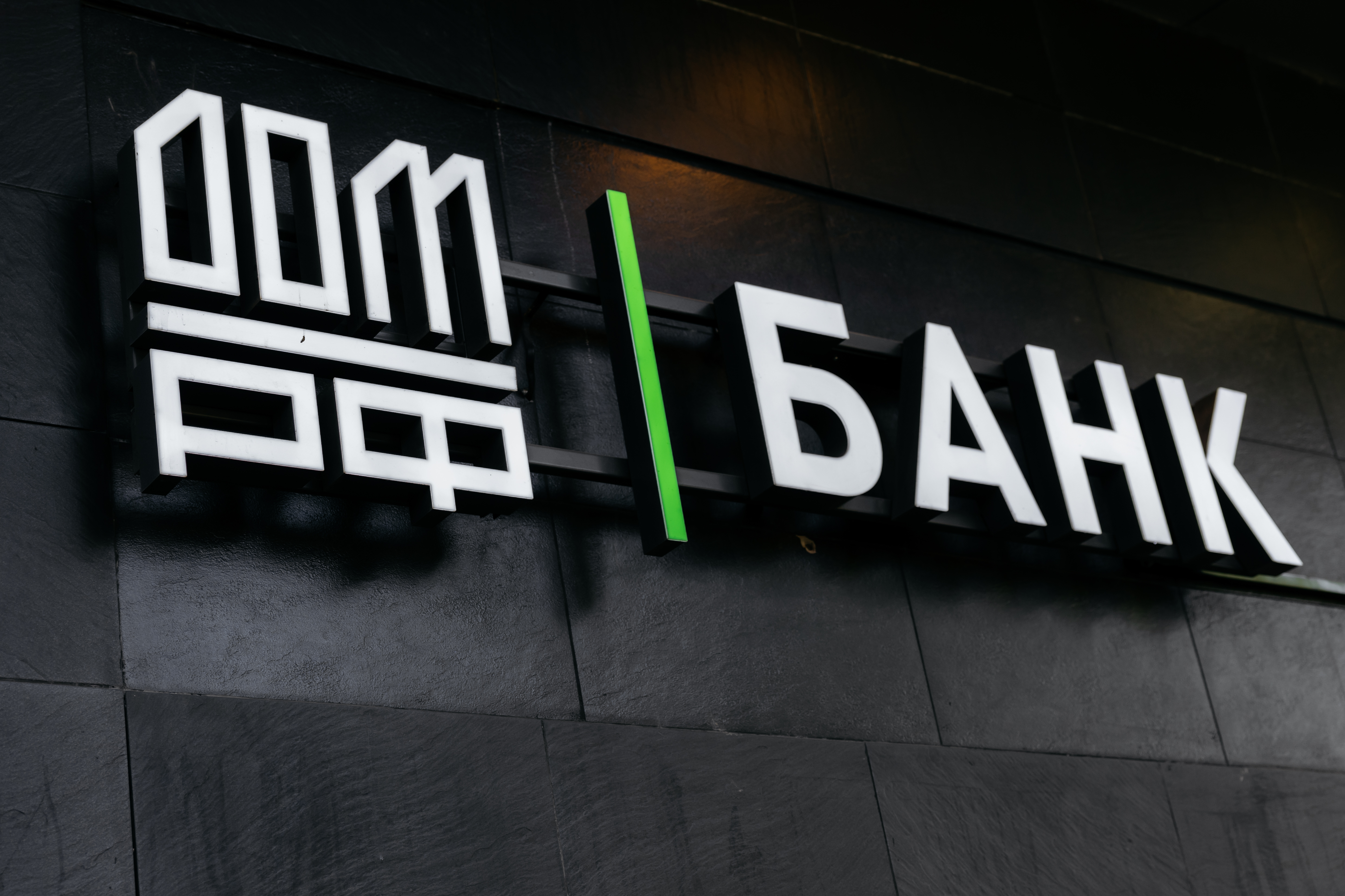 Аналитики Банка ДОМ.РФ сообщают о двукратном росте спроса на «загородную» ипотеку