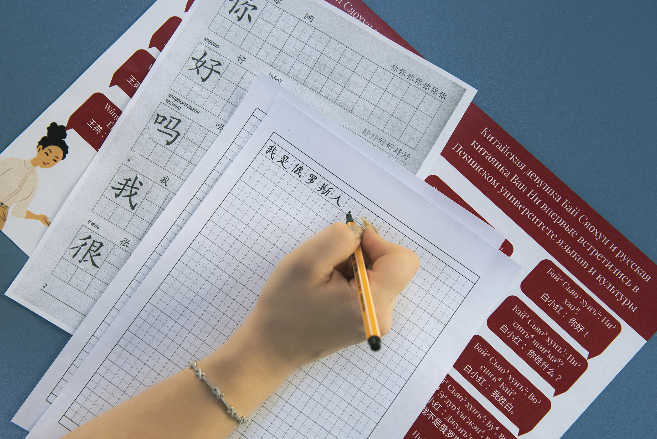 В ДГТУ разработали транскрипционную систему китайских иероглифов на основе русского алфавита