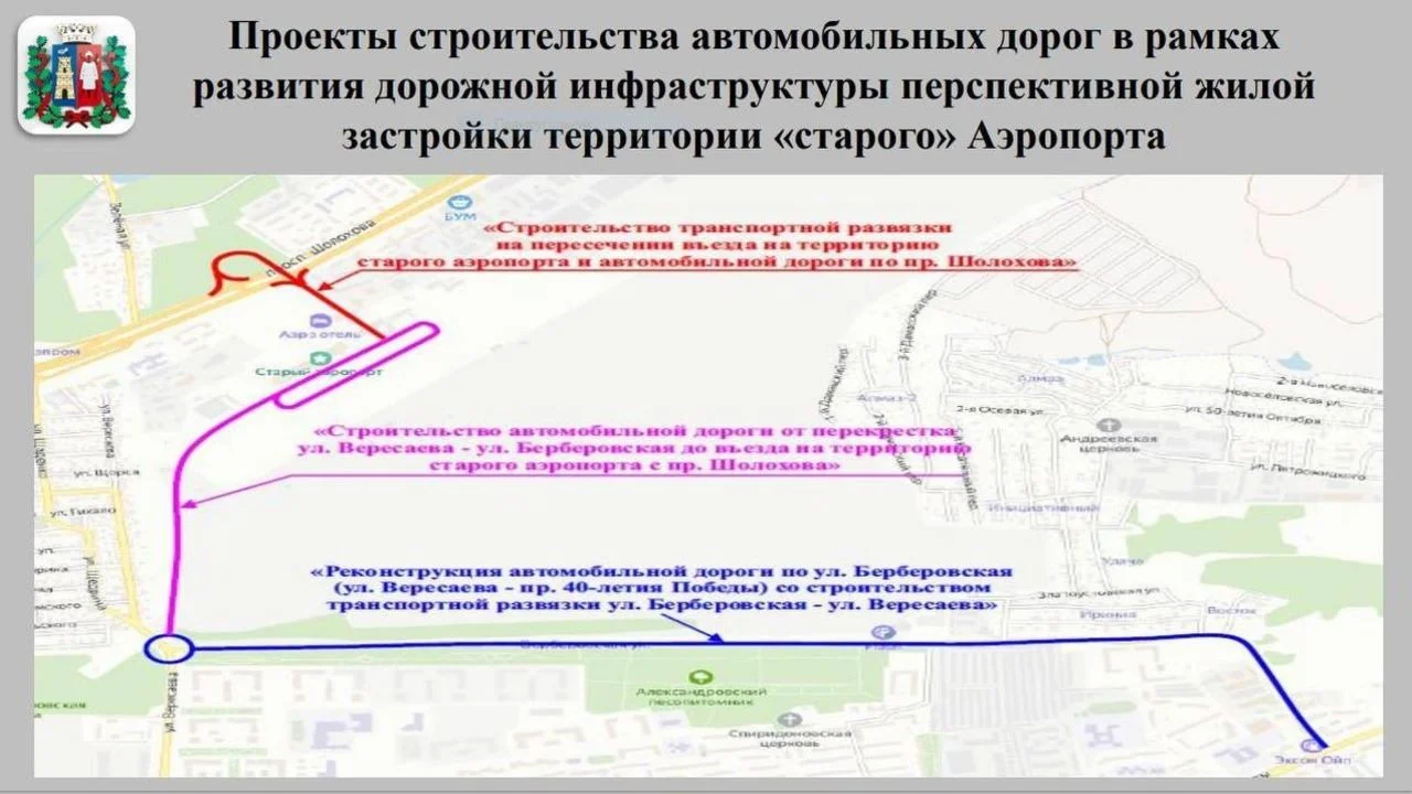 К областному вокзалу в Ростове на Шолохова построят дорогу и развязку за 115 миллионов рублей