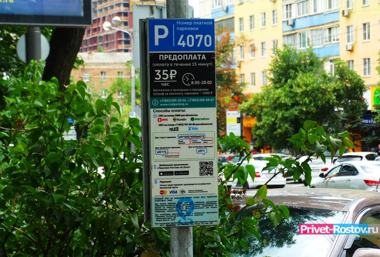 Платные парковки Ростова могут в 2027 году передать муниципалитету