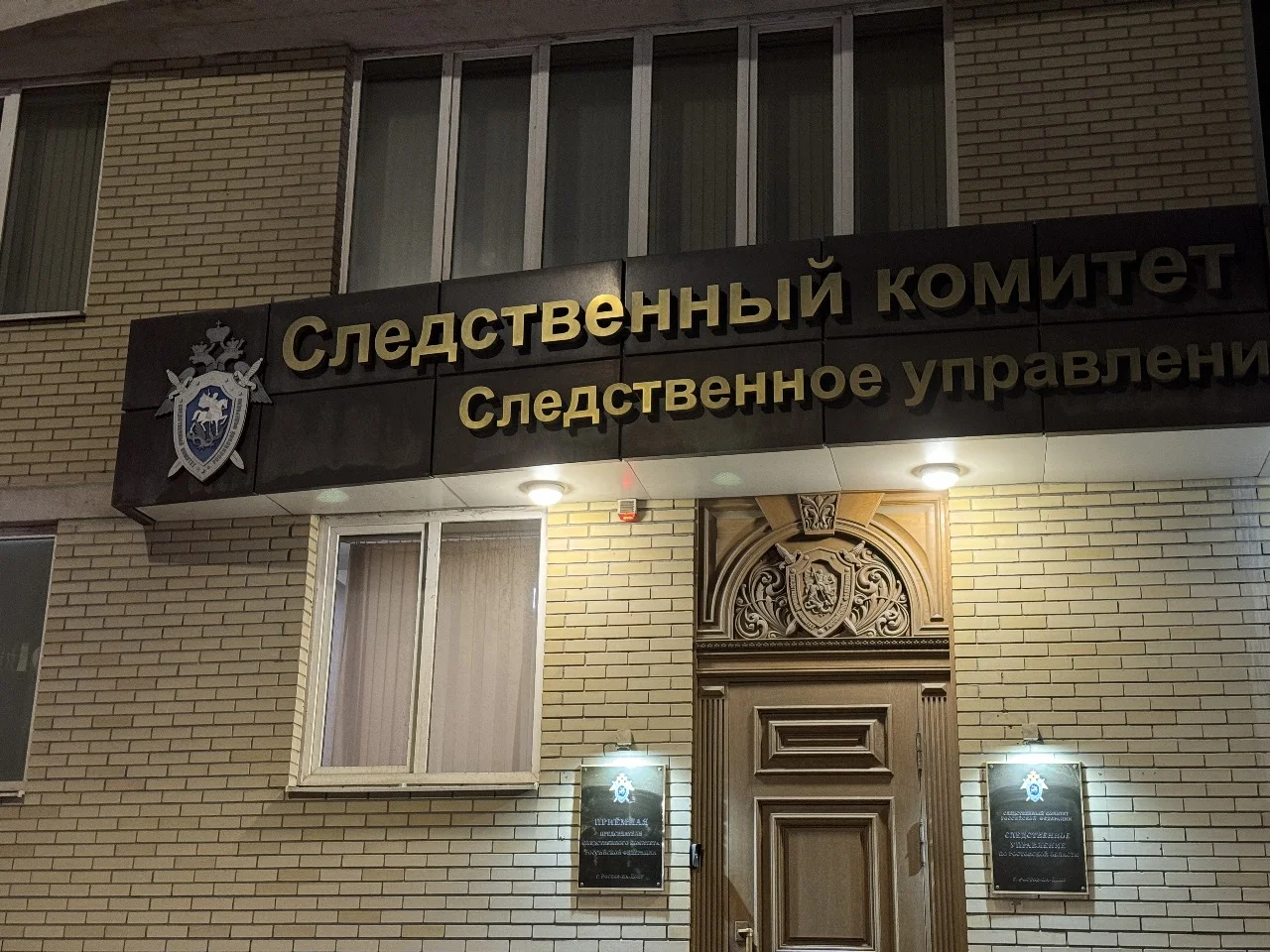 Глава СК РФ поручил доложить о расследовании дела убийства двух мужчин под Ростовом