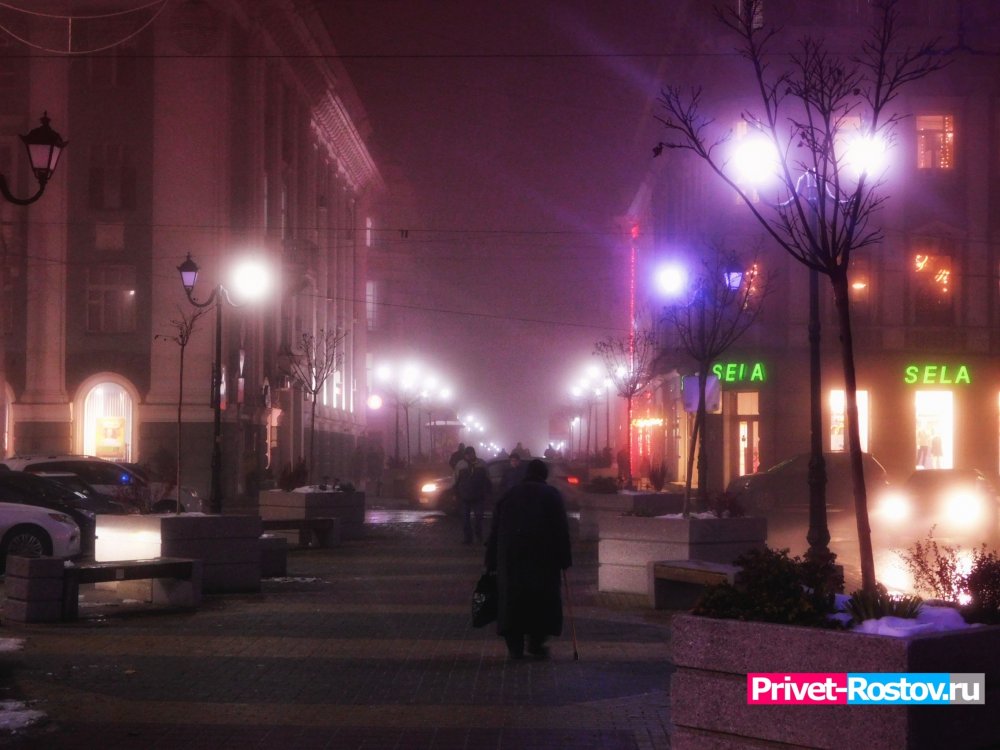 Вечер туманных улиц в Ростове