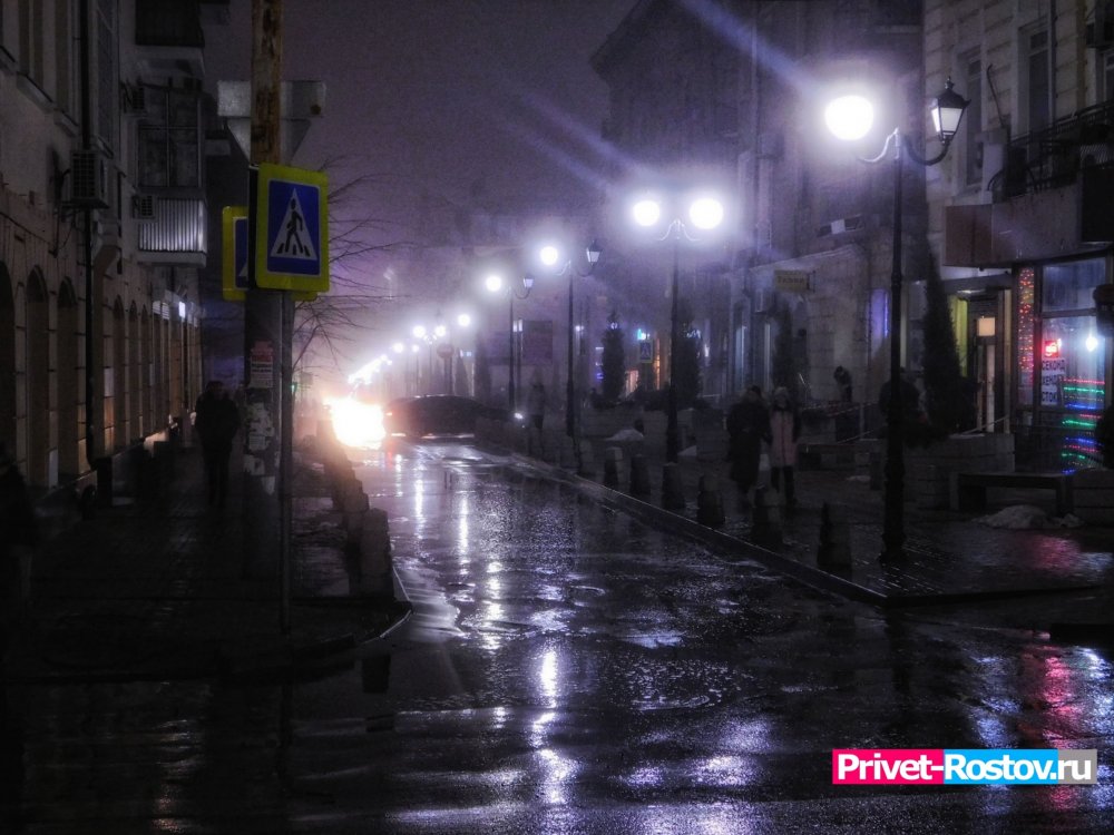Вечер туманных улиц в Ростове