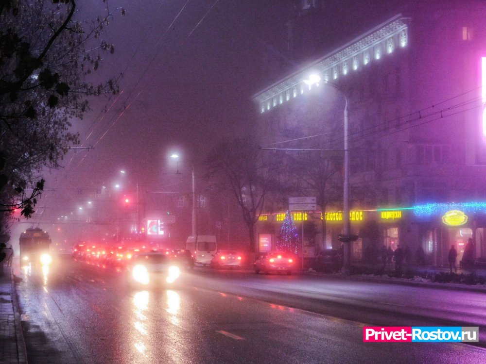 Вечер туманных улиц в Ростове