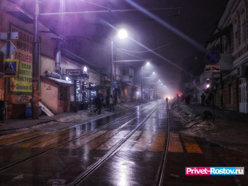 Вечер туманных улиц в Ростове