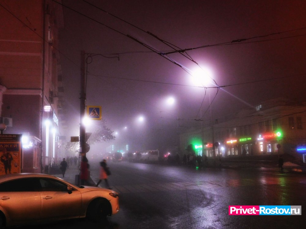 Вечер туманных улиц в Ростове
