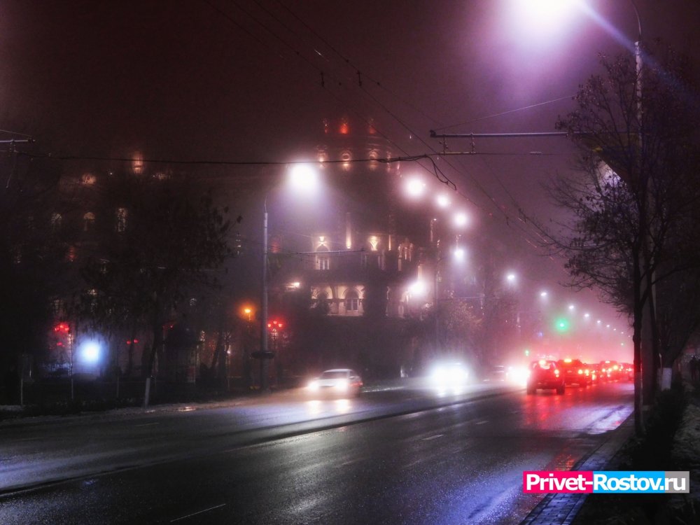 Вечер туманных улиц в Ростове