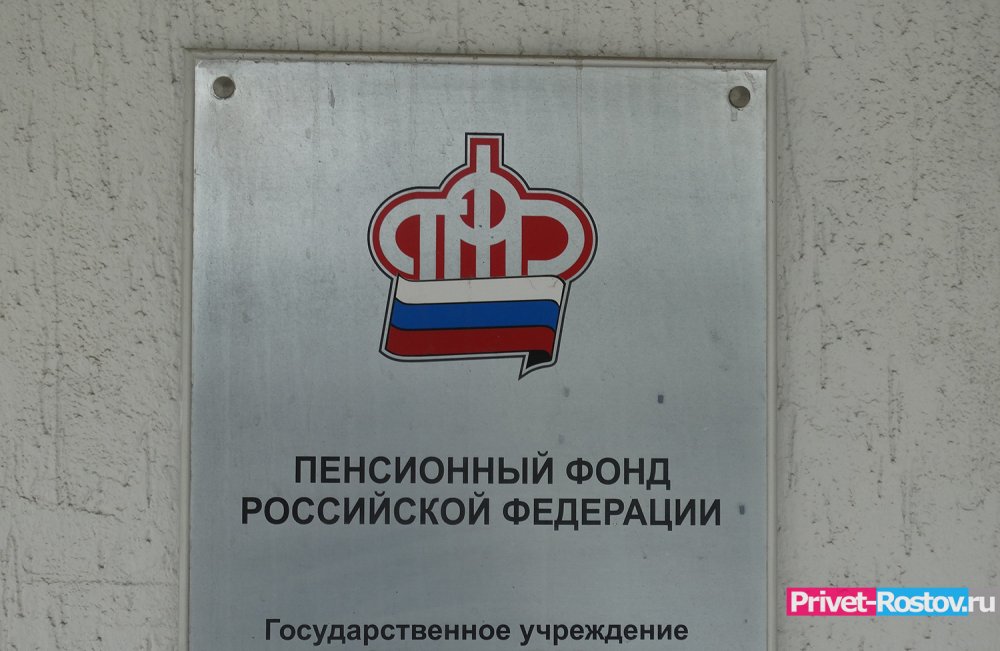 В России главу Пенсионного фонда отправили в отставку
