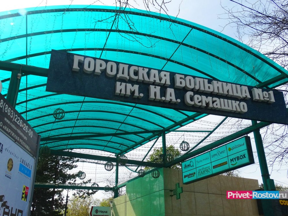 В Ростове приготовили больницу для больных коронавирусом