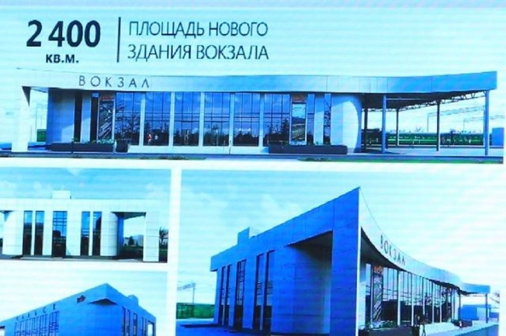 Новый вокзал в Сальске построят через год