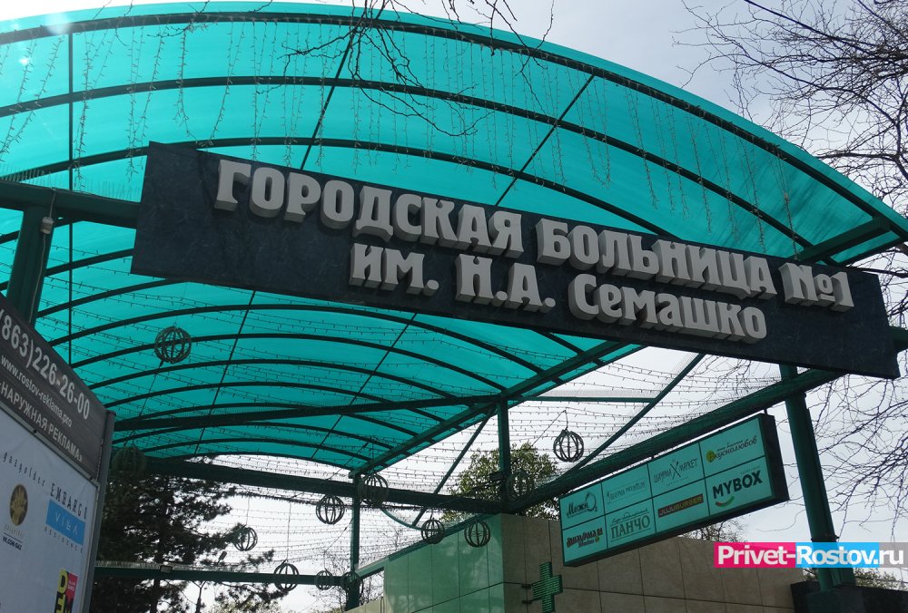 Ростовчан напугали сообщением о студенте из Китая с короновирусом, госпитализированном в ЦГБ