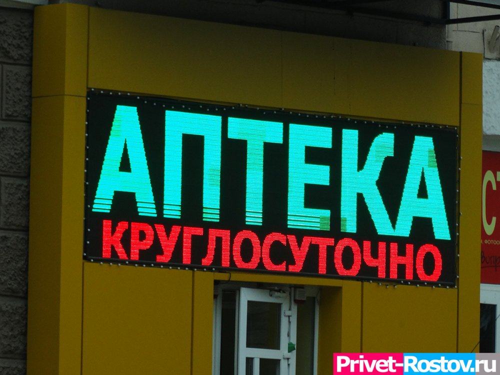 Надежда Левицкая: мы не можем диктовать условия частным аптекам в Ростове