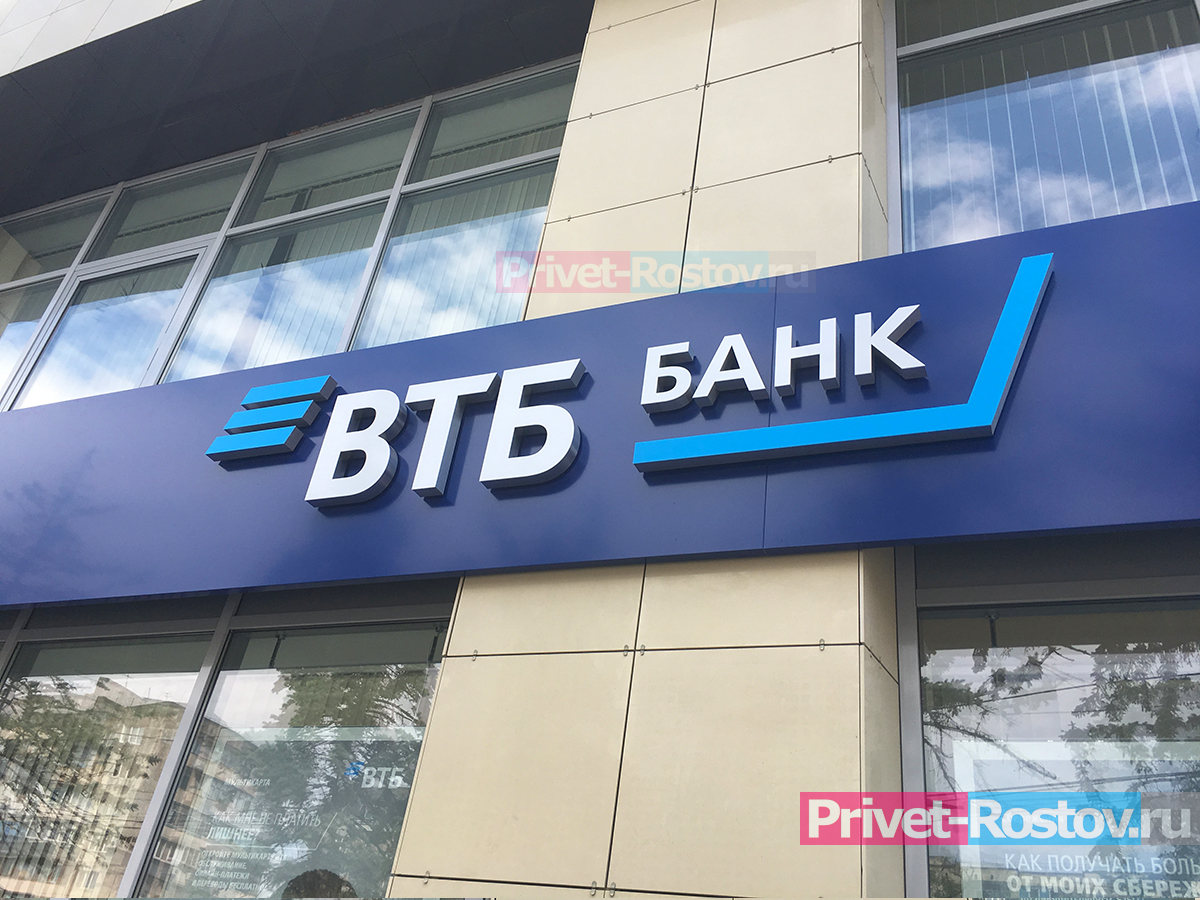 Банк ВТБ деловой центр