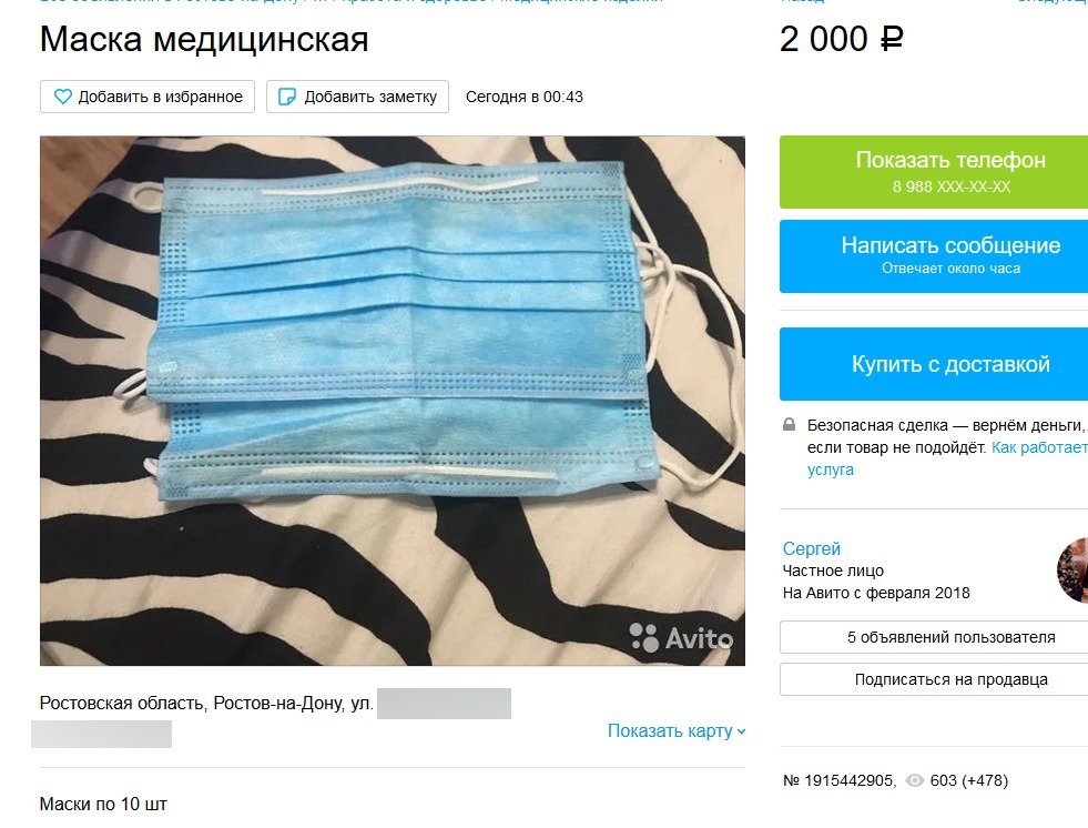 «Б-бизнес»: Маски в Ростове начали продавать по 2000 рублей за 10 штук