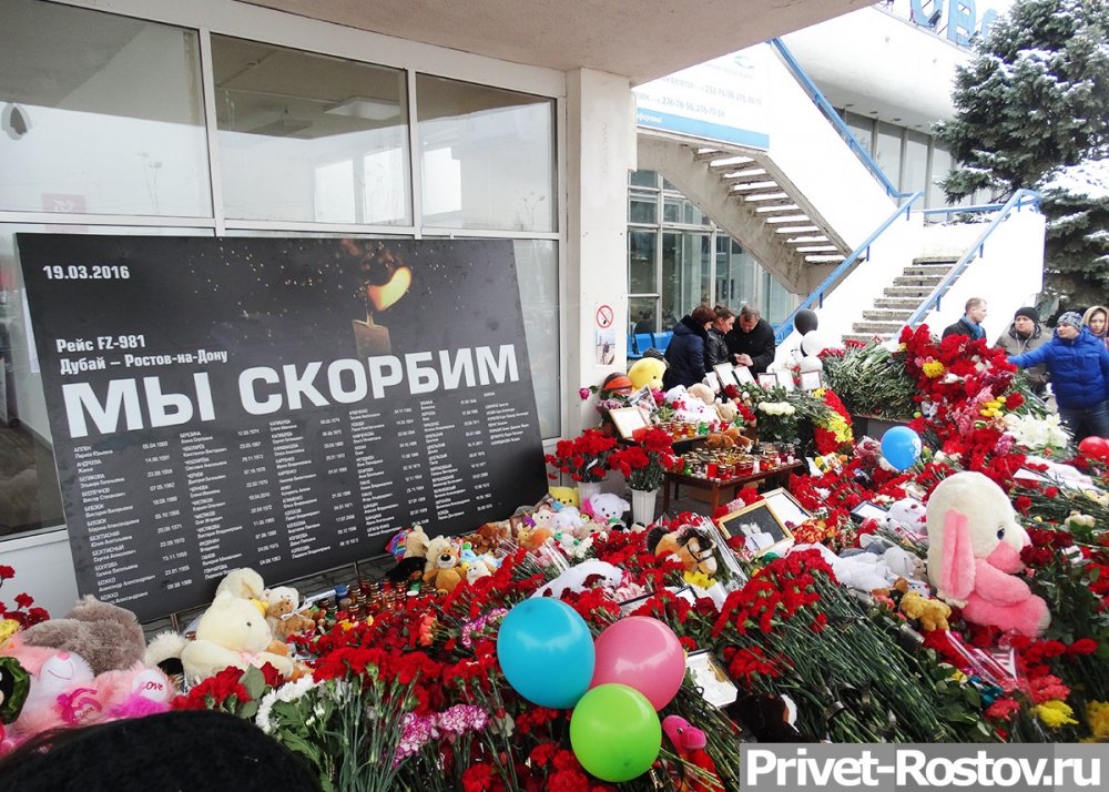Ростовчане вспоминают трагедию, произошедшую четыре года назад