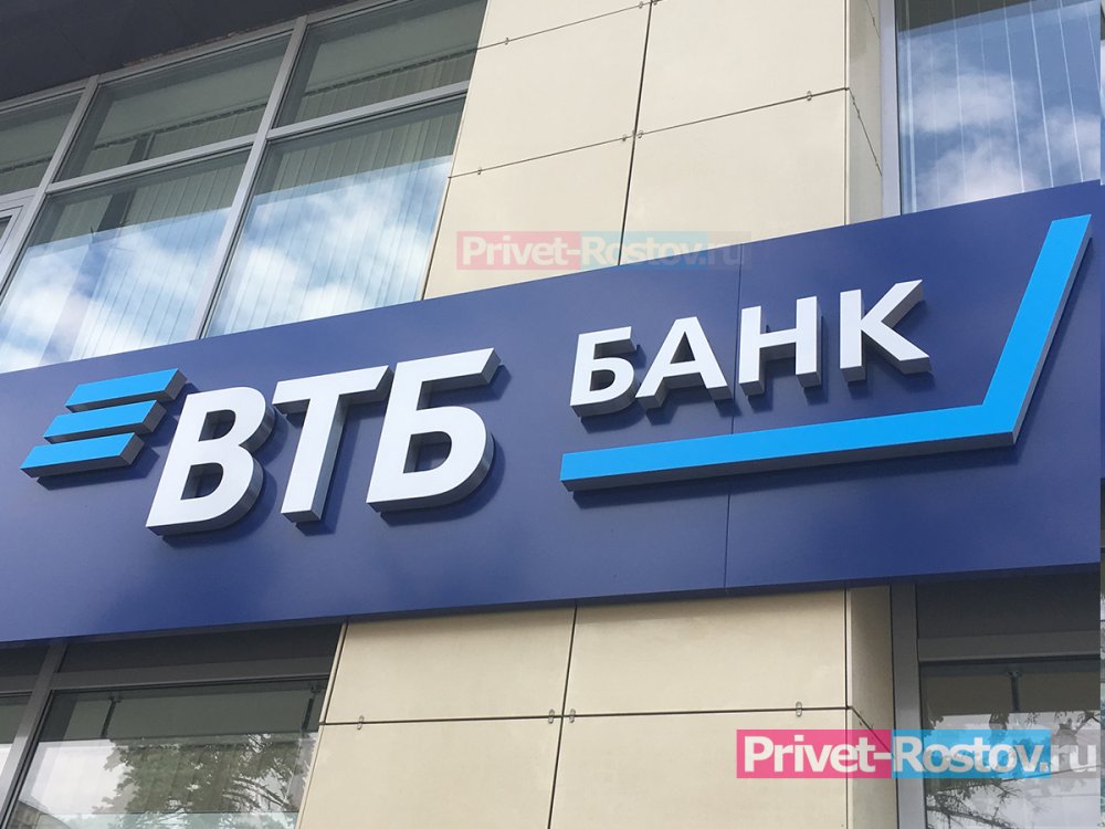 Ипотечный портфель ВТБ в Ростовской области достиг 30 млрд рублей