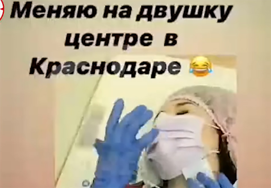 Из-за шутки с масками уволена акушерка в Краснодаре