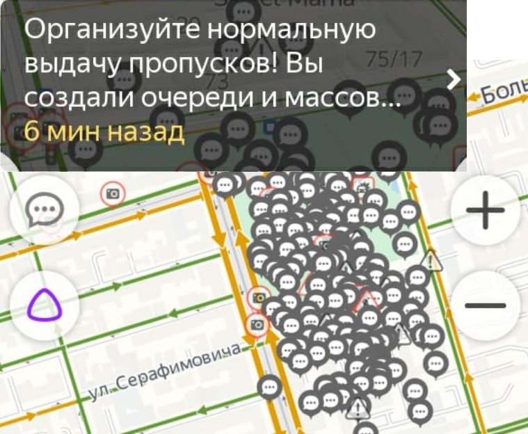 Виртуальный митинг устроили жители Ростова в знак протеста у здания правительства области