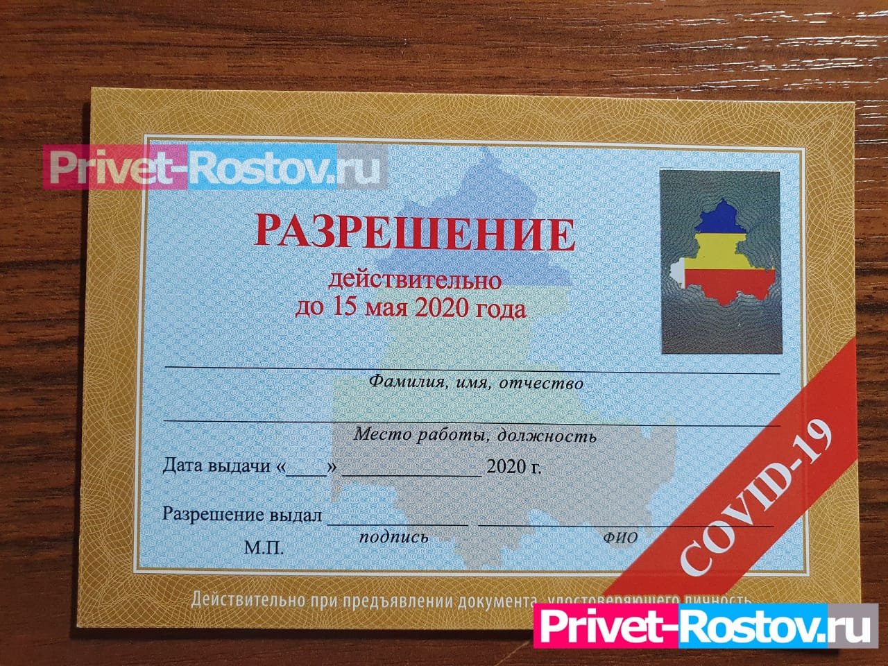 Пропуск для авто на территорию стадиона арсенал. Пропуск в ростове на дону. Прикольные пропуска. Пропуск в ростове на дону. Пропуск на футбол.