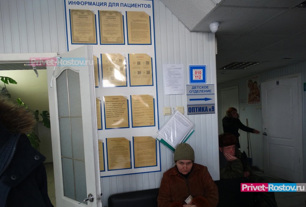 Ростовчанам разъяснили, кому можно посещать поликлиники при режиме самоизоляции