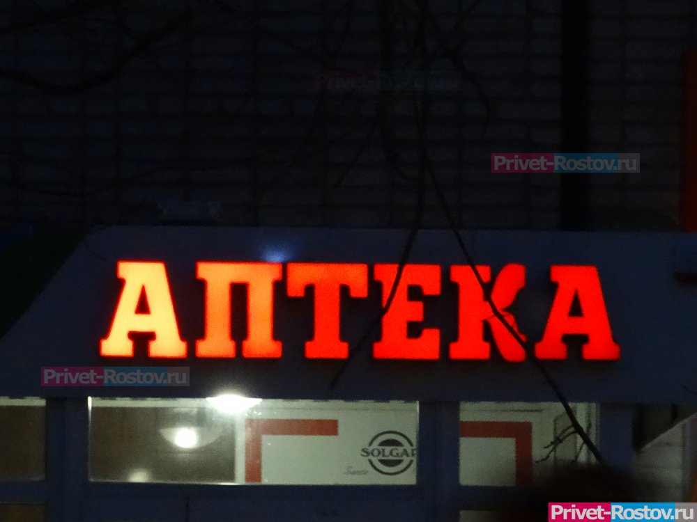 За завышение цен аптеки наказали в Ростовской области