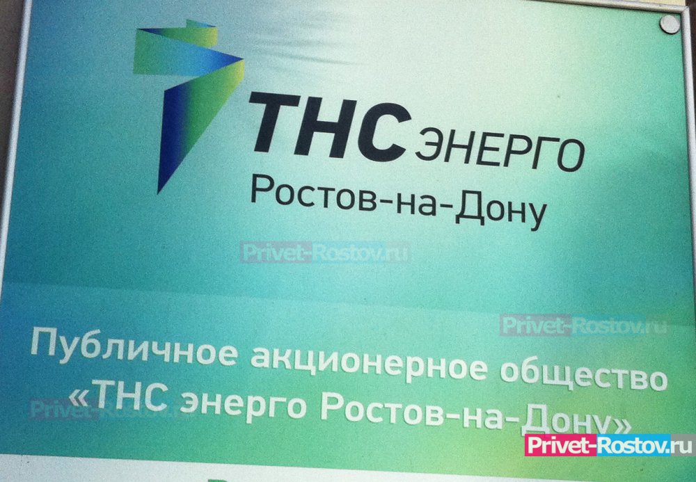 «ТНС энерго Ростов-на-Дону» предлагает бизнес-клиентам воспользоваться онлайн сервисами