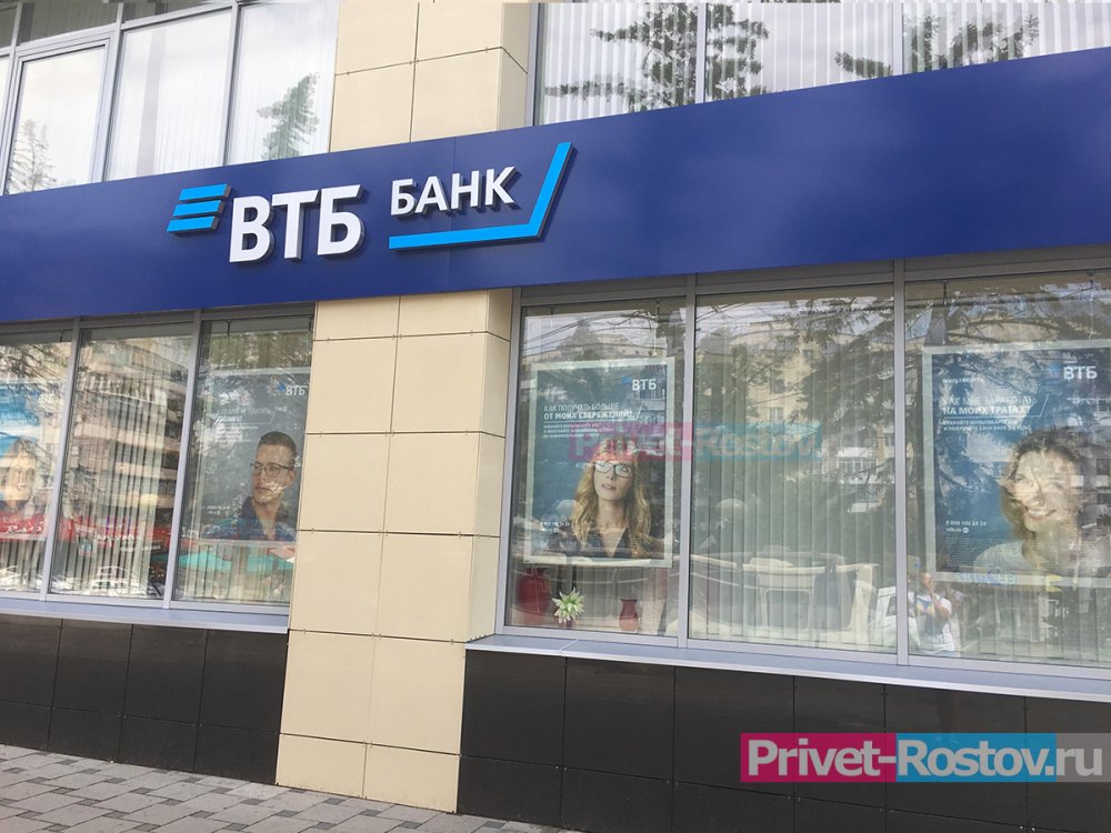 Эксперты ВТБ в Ростовской области начали работу в экстренном ситуационном центре на платформе центра «Мой бизнес»