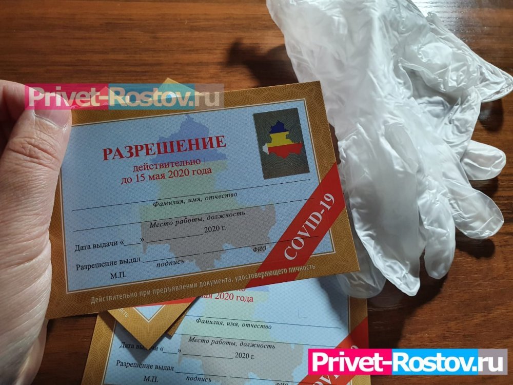 В Ростове реанимировали пункты выдачи спецпропусков новыми сотрудниками