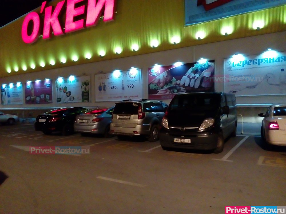 «Сотрудницу гипермаркета «Окей» в Ростове довели до слез и высокого давления