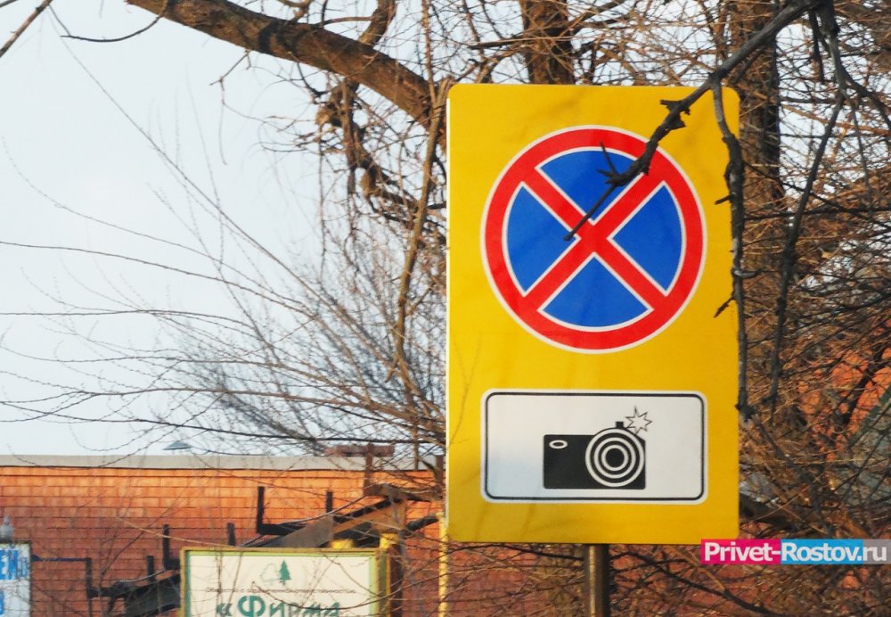 В Ростове на ряде улиц запретят остановку транспорта