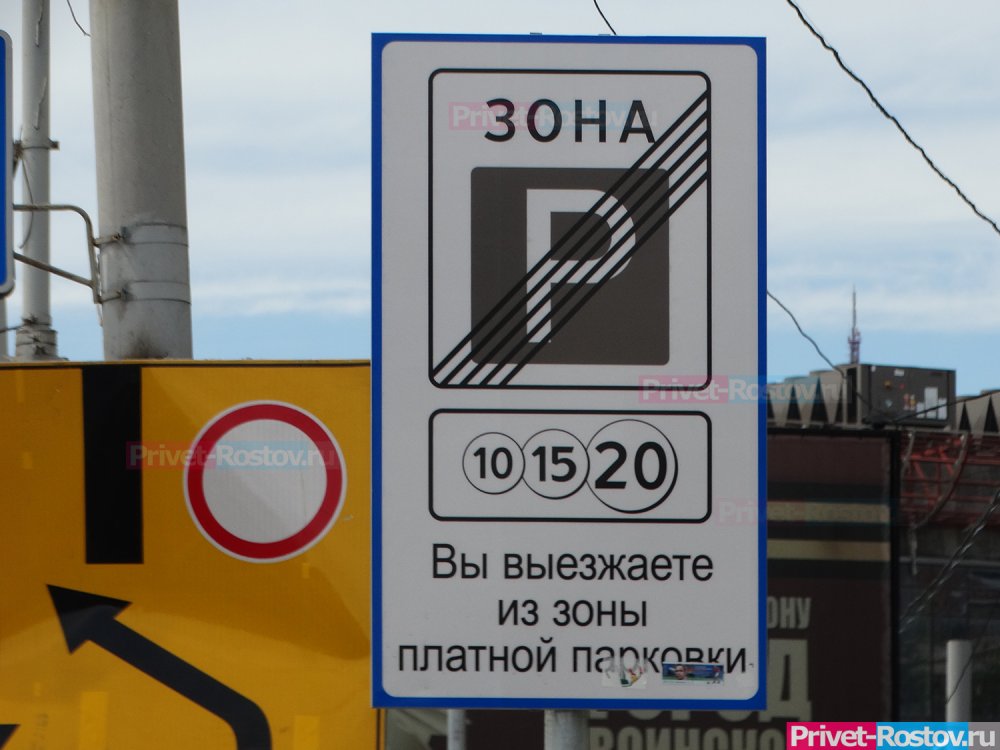 В центре Ростова парковка стала бесплатной до особого распоряжения