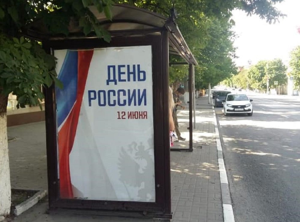 Баннеры из Новочеркасска с ошибкой в названии страны «прогремели» на всю Россию