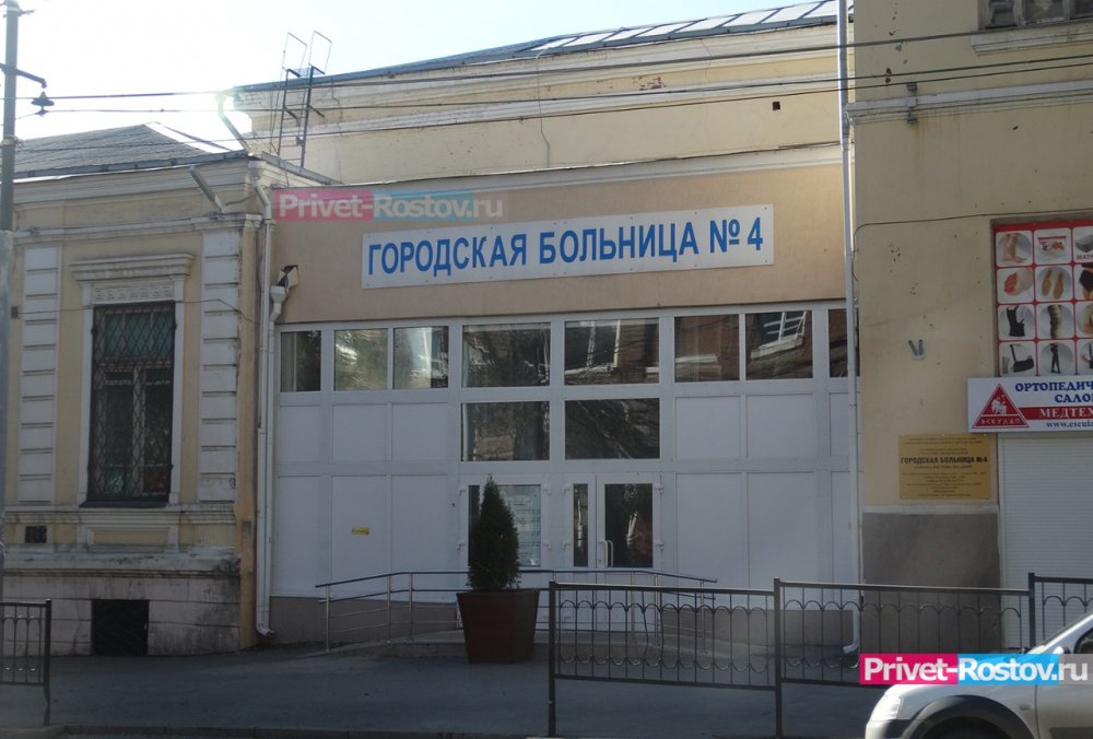 «Нас попросту кинули»: врачи ростовской больницы №4 обратились к общественности