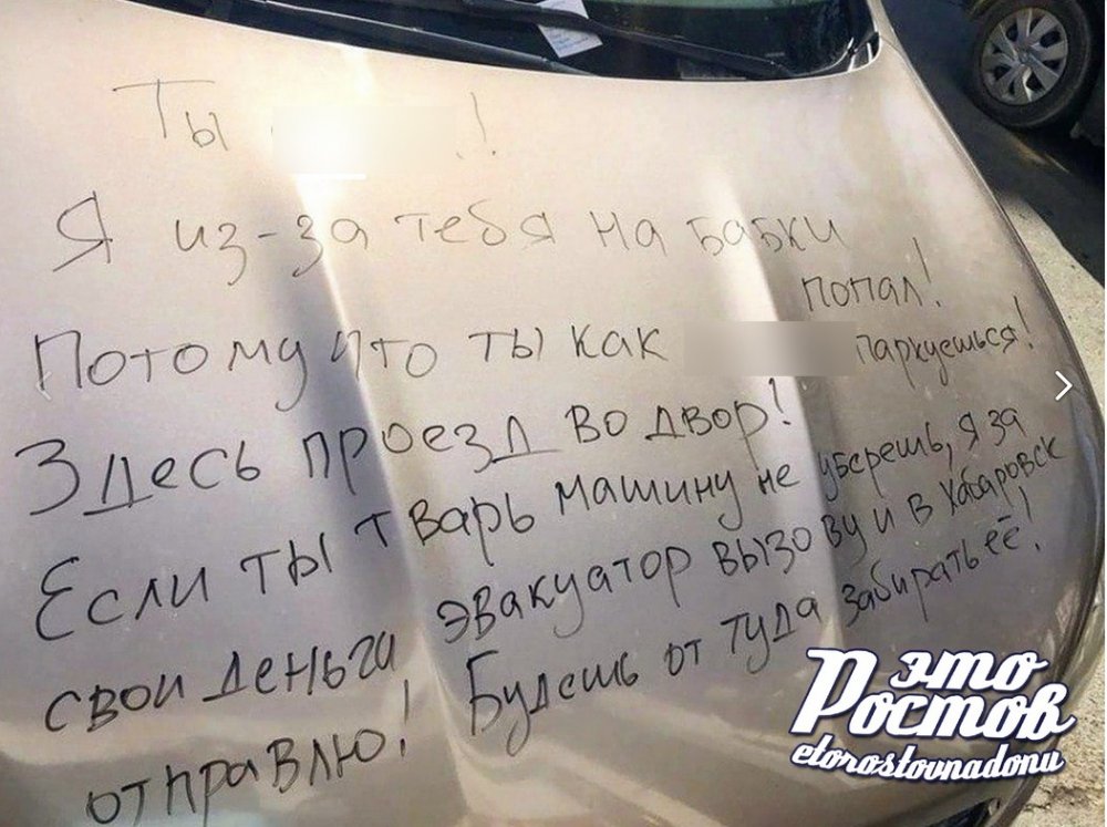 В Ростове автохаму оставили серьёзную угрозу на капоте