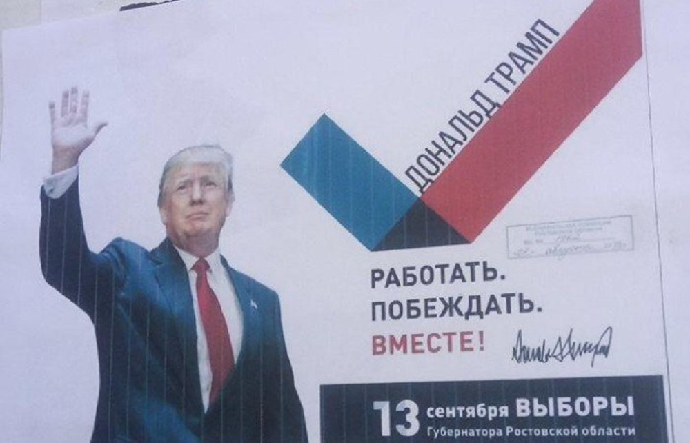 Конкуренцию Голубеву за пост губернатора Ростовской области «решил составить» Дональд Трамп
