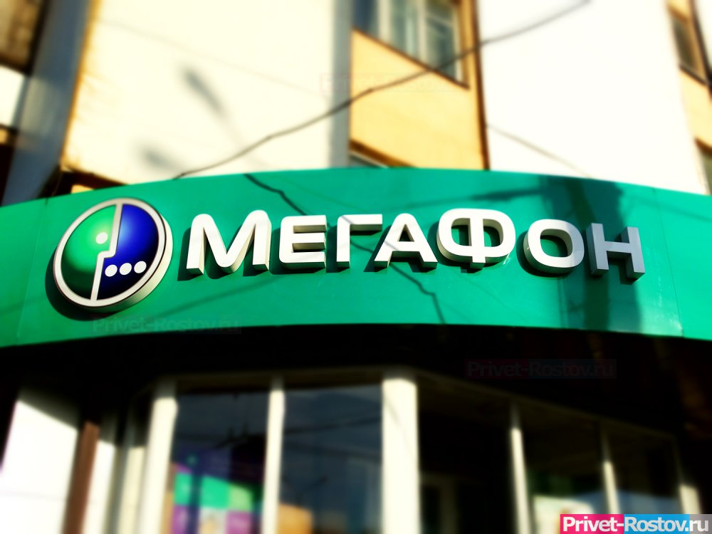 МегаФон запустил услугу «Мобильный ID»