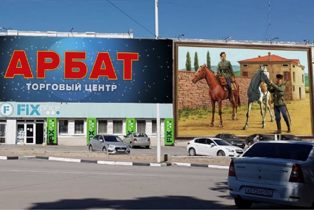 Баннер с казаками вермахта вывесили на фасаде ТЦ в Новочеркасске