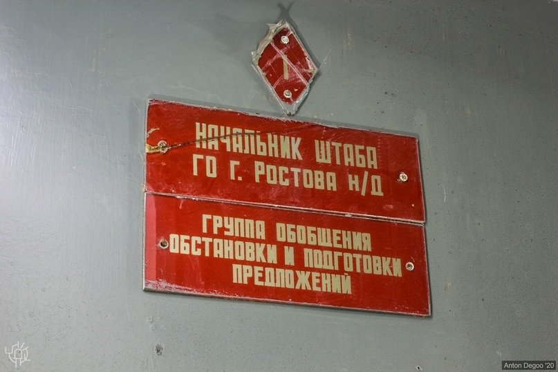 На случай атомной войны: подземное убежище судного дня обнаружили в Ростове