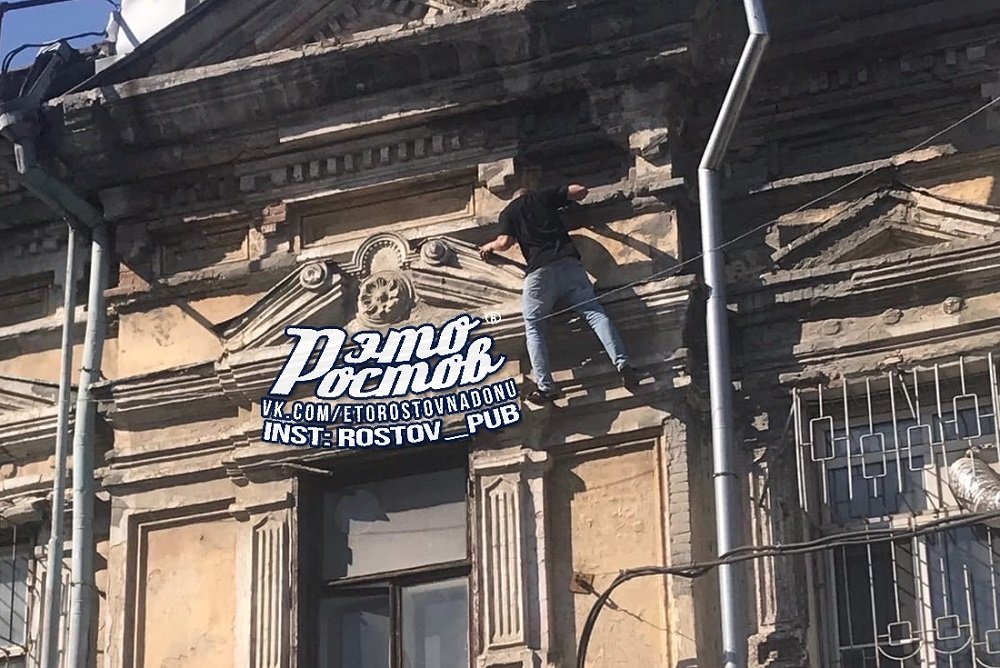 Ростовский человек-паук сорвался со стены в центре города