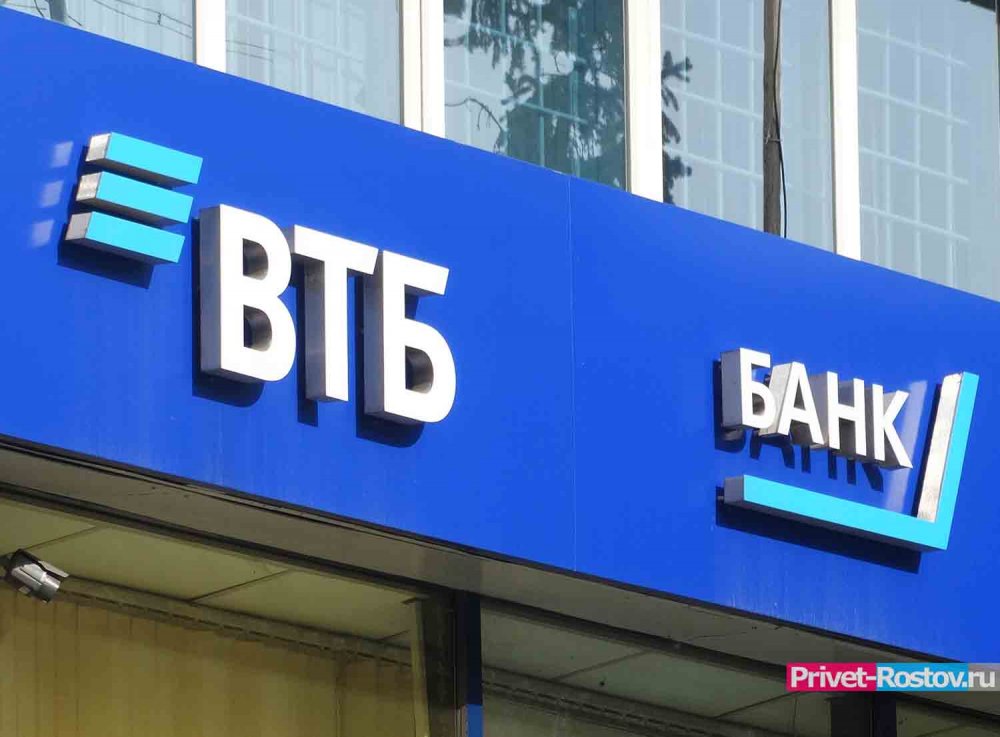 ВТБ выдал более 1 трлн рублей розничных кредитов