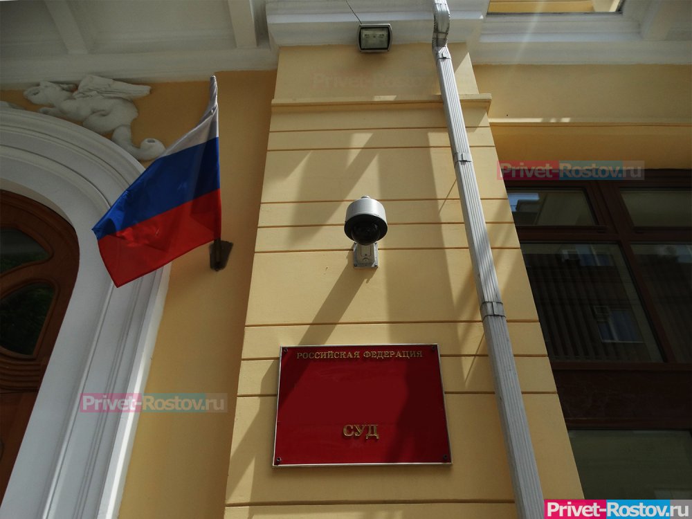 Ростовчанина осудили на два года лишения свободы за угрозу взорвать банк