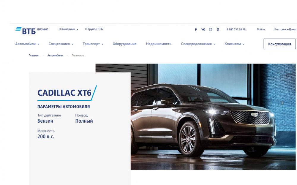 ВТБ Лизинг предлагает автомобили Cadillac и Chevrolet со скидками до 2,3 млн рублей